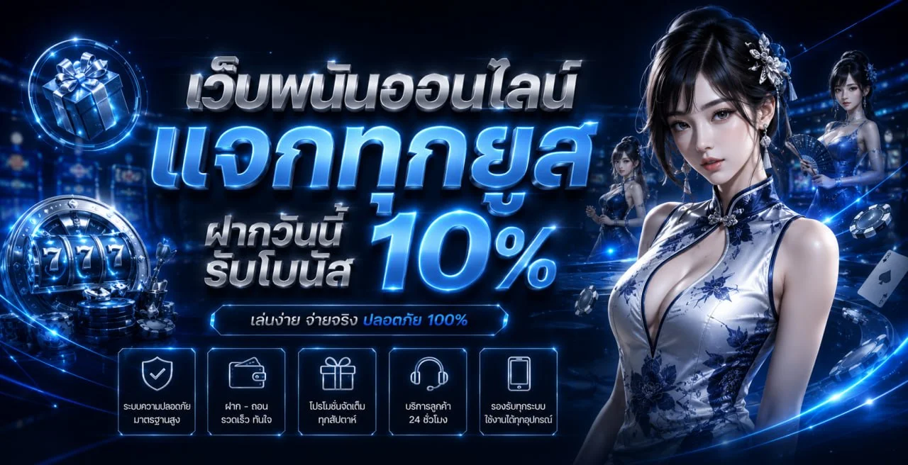 ภาพอธิบาย UFAZA ทดลองเล่นและการอ่านกติกาสล็อต