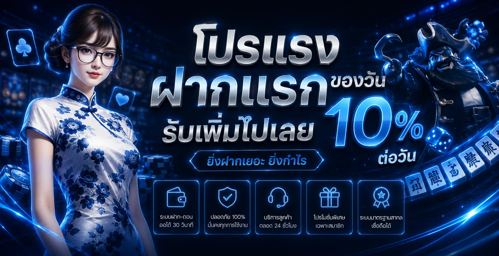 แบนเนอร์แนะนำ UFAZA ทางเข้าเว็บหลักและการสมัครสมาชิก